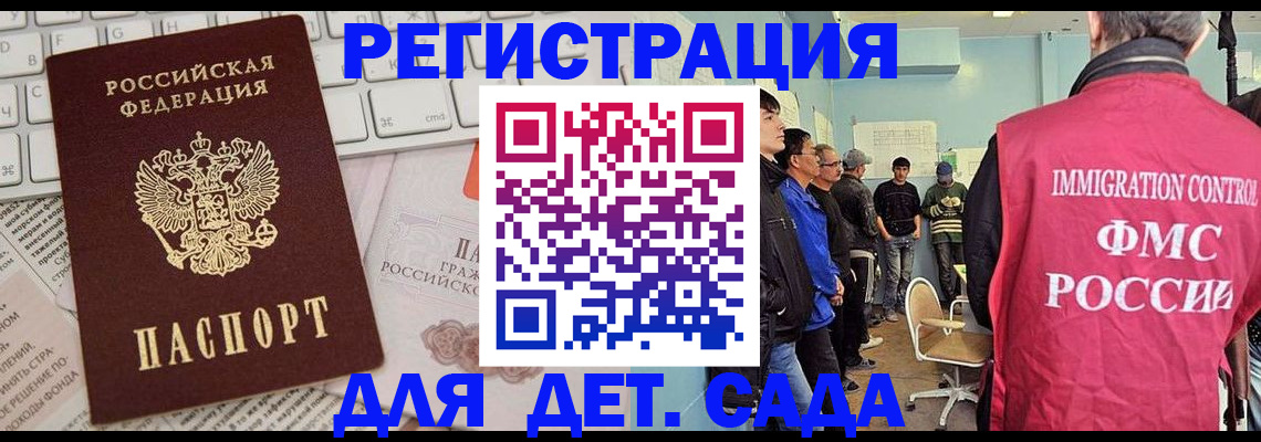 временная прописка в Перми
