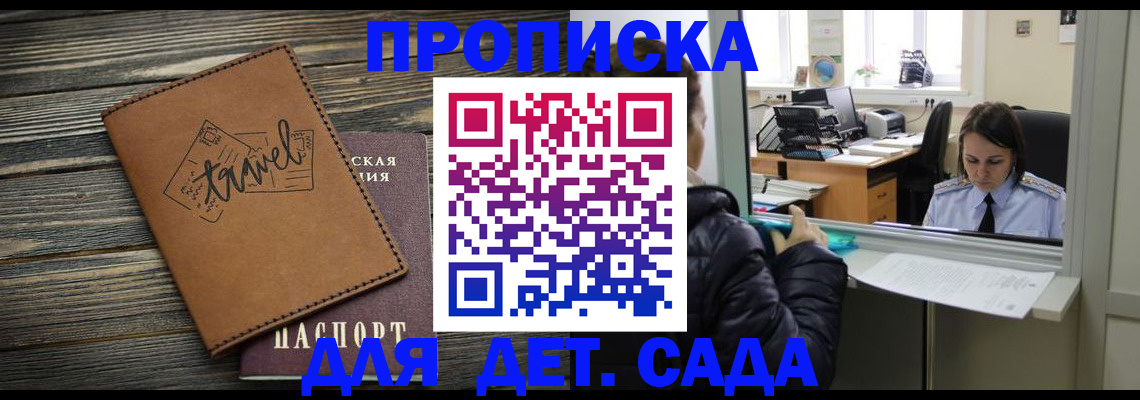 временная регистрация собственник в Перми