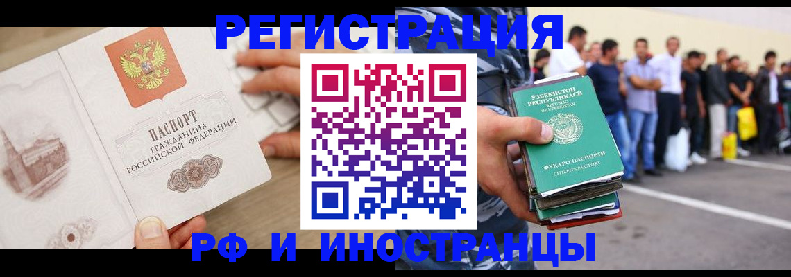 купить прописку в Перми