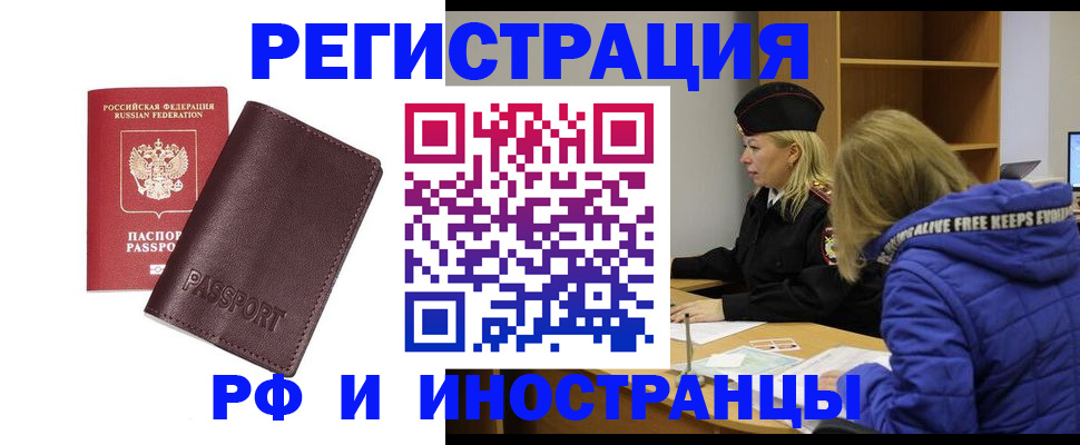 временная регистрация госуслуги в Перми